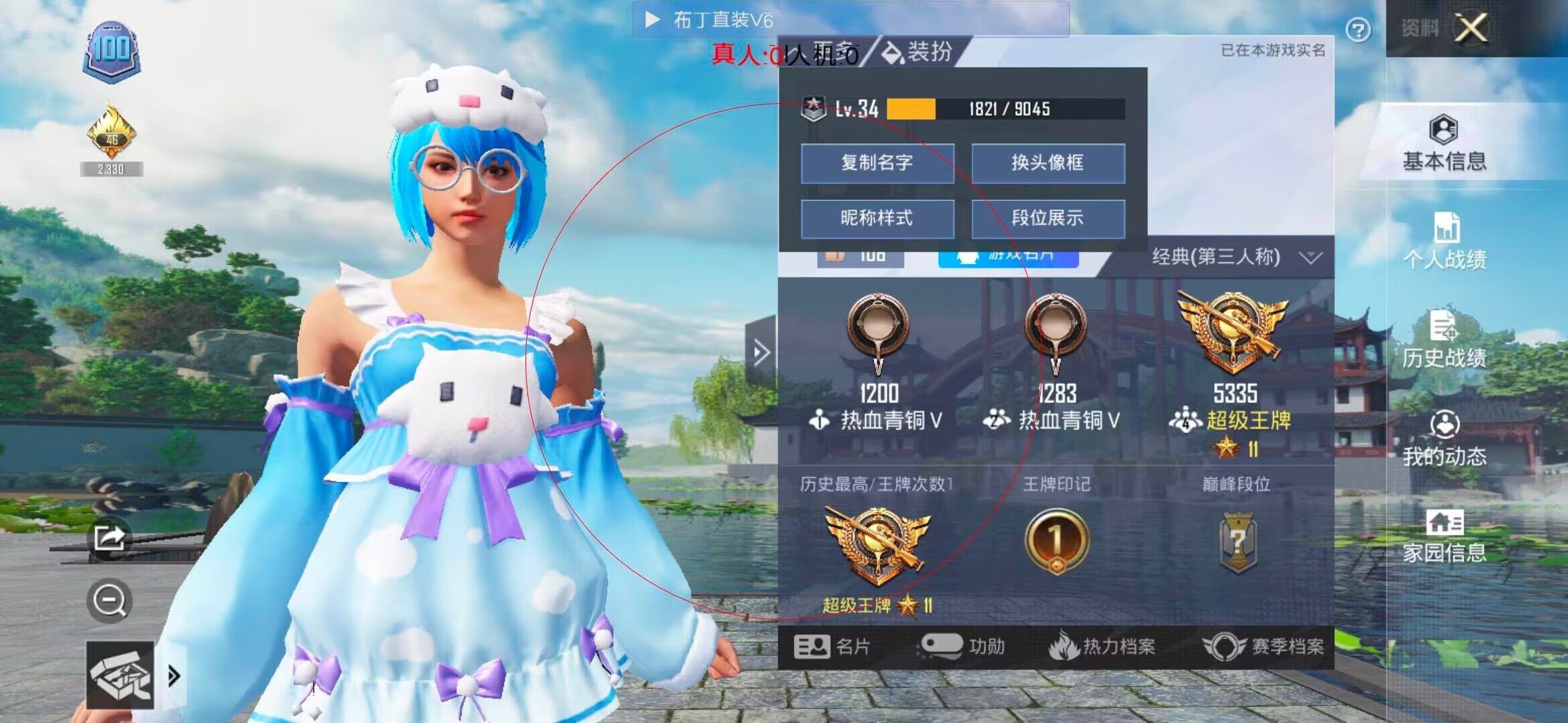 和平精英透视自瞄 - 和平精英外挂无敌飞天下载辅助预览图